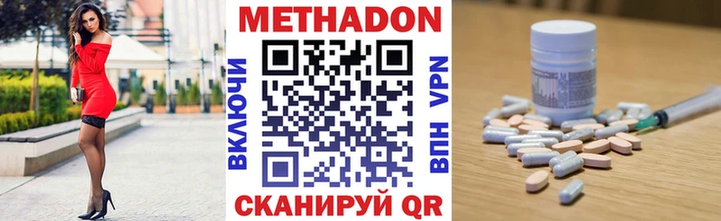 закладки  Магадан  МЕТАДОН кристалл 